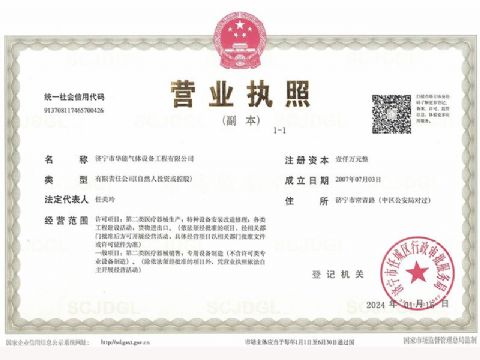 點(diǎn)擊查看詳細(xì)信息<br>標(biāo)題：營(yíng)業(yè)執(zhí)照 閱讀次數(shù)：880