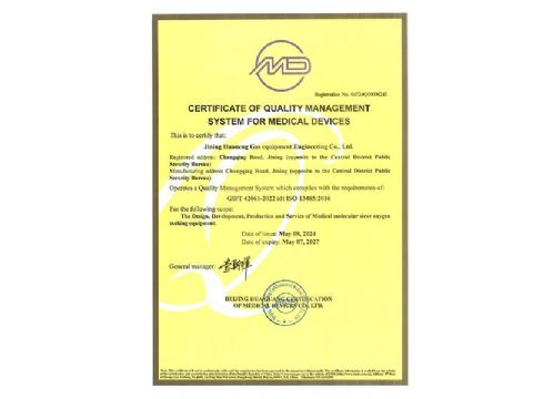 點(diǎn)擊查看詳細(xì)信息<br>標(biāo)題：質(zhì)量管理體系認(rèn)證證書(shū) 閱讀次數(shù)：916